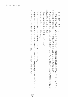 専属ツンメイド 調教されてあげるんだからっ！, 日本語