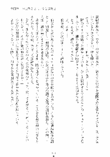 専属ツンメイド 調教されてあげるんだからっ！, 日本語