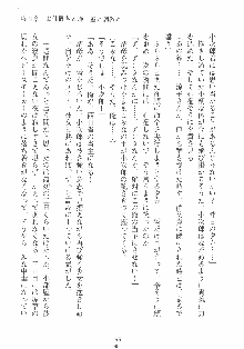 専属ツンメイド 調教されてあげるんだからっ！, 日本語