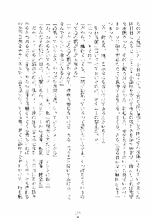 専属ツンメイド 調教されてあげるんだからっ！, 日本語