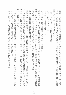 専属ツンメイド 調教されてあげるんだからっ！, 日本語