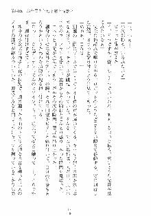 専属ツンメイド 調教されてあげるんだからっ！, 日本語