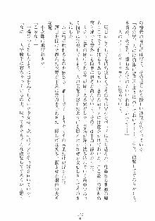 専属ツンメイド 調教されてあげるんだからっ！, 日本語