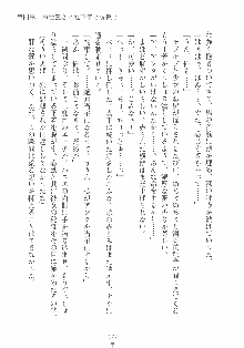 専属ツンメイド 調教されてあげるんだからっ！, 日本語