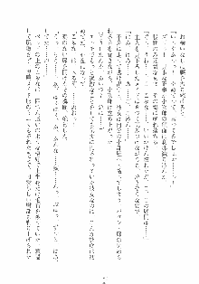 専属ツンメイド 調教されてあげるんだからっ！, 日本語