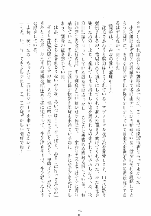 専属ツンメイド 調教されてあげるんだからっ！, 日本語