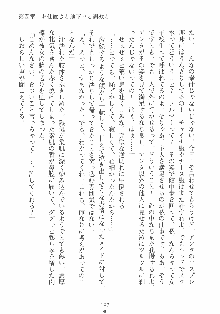 専属ツンメイド 調教されてあげるんだからっ！, 日本語