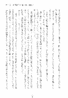 専属ツンメイド 調教されてあげるんだからっ！, 日本語