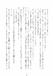 専属ツンメイド 調教されてあげるんだからっ！, 日本語