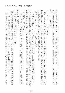 専属ツンメイド 調教されてあげるんだからっ！, 日本語