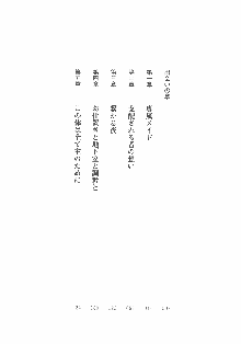 専属ツンメイド 調教されてあげるんだからっ！, 日本語