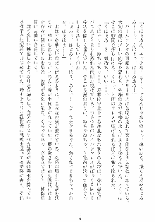 専属ツンメイド 調教されてあげるんだからっ！, 日本語