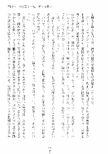 専属ツンメイド 調教されてあげるんだからっ！, 日本語