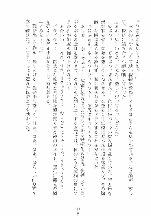 専属ツンメイド 調教されてあげるんだからっ！, 日本語