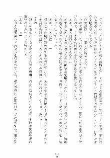 専属ツンメイド 調教されてあげるんだからっ！, 日本語