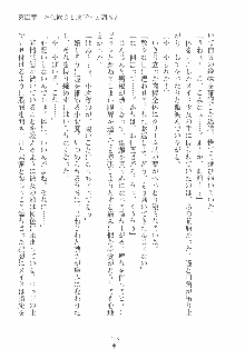 専属ツンメイド 調教されてあげるんだからっ！, 日本語