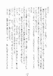 専属ツンメイド 調教されてあげるんだからっ！, 日本語