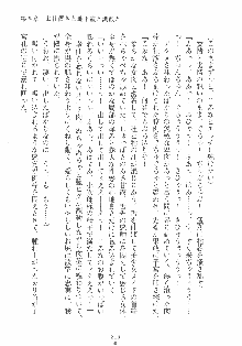 専属ツンメイド 調教されてあげるんだからっ！, 日本語