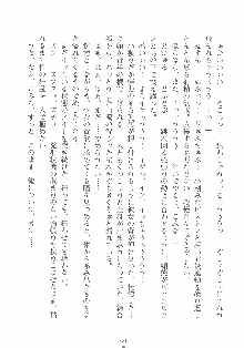 専属ツンメイド 調教されてあげるんだからっ！, 日本語