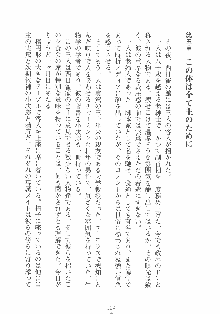 専属ツンメイド 調教されてあげるんだからっ！, 日本語