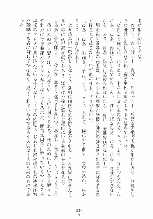 専属ツンメイド 調教されてあげるんだからっ！, 日本語