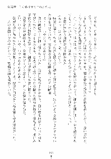 専属ツンメイド 調教されてあげるんだからっ！, 日本語