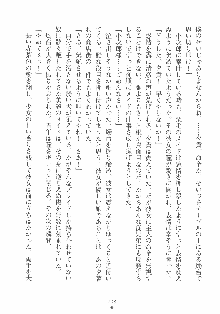 専属ツンメイド 調教されてあげるんだからっ！, 日本語