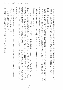 専属ツンメイド 調教されてあげるんだからっ！, 日本語