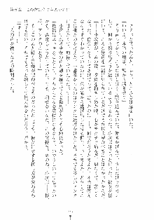 専属ツンメイド 調教されてあげるんだからっ！, 日本語