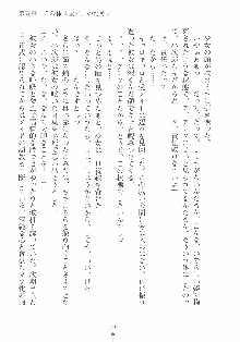 専属ツンメイド 調教されてあげるんだからっ！, 日本語