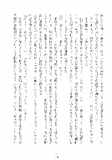 専属ツンメイド 調教されてあげるんだからっ！, 日本語