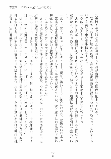 専属ツンメイド 調教されてあげるんだからっ！, 日本語