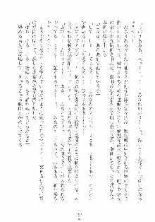 専属ツンメイド 調教されてあげるんだからっ！, 日本語