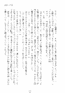 専属ツンメイド 調教されてあげるんだからっ！, 日本語