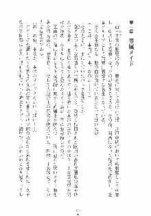 専属ツンメイド 調教されてあげるんだからっ！, 日本語