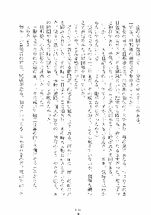 専属ツンメイド 調教されてあげるんだからっ！, 日本語