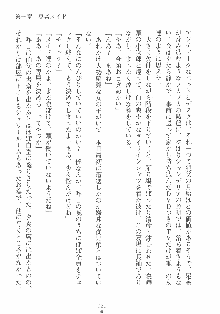 専属ツンメイド 調教されてあげるんだからっ！, 日本語