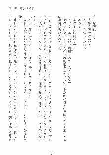 専属ツンメイド 調教されてあげるんだからっ！, 日本語