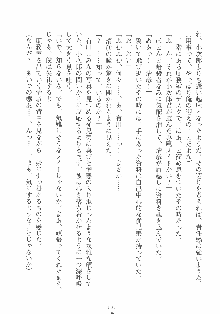 専属ツンメイド 調教されてあげるんだからっ！, 日本語