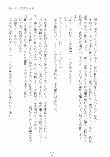 専属ツンメイド 調教されてあげるんだからっ！, 日本語