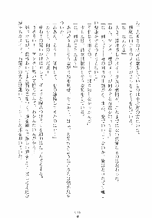 専属ツンメイド 調教されてあげるんだからっ！, 日本語