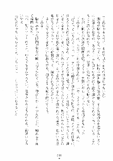 専属ツンメイド 調教されてあげるんだからっ！, 日本語