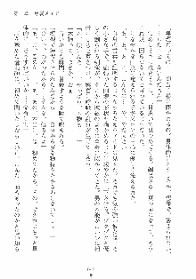 専属ツンメイド 調教されてあげるんだからっ！, 日本語