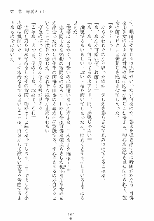 専属ツンメイド 調教されてあげるんだからっ！, 日本語