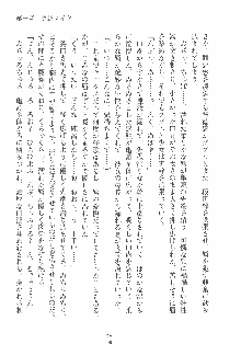 専属ツンメイド 調教されてあげるんだからっ！, 日本語