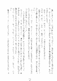 専属ツンメイド 調教されてあげるんだからっ！, 日本語