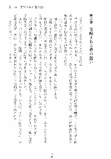 専属ツンメイド 調教されてあげるんだからっ！, 日本語