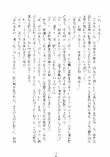 専属ツンメイド 調教されてあげるんだからっ！, 日本語