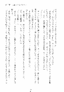 専属ツンメイド 調教されてあげるんだからっ！, 日本語