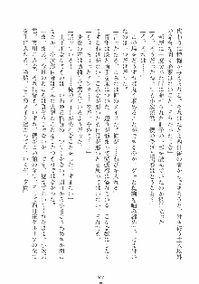 専属ツンメイド 調教されてあげるんだからっ！, 日本語